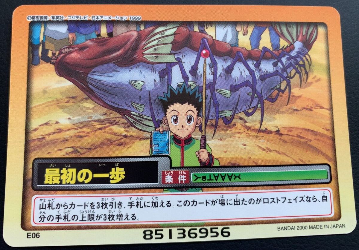HUNTER×HUNTER ハイパーバトル1999 ゴン C01 未知の可能性 HUNTER