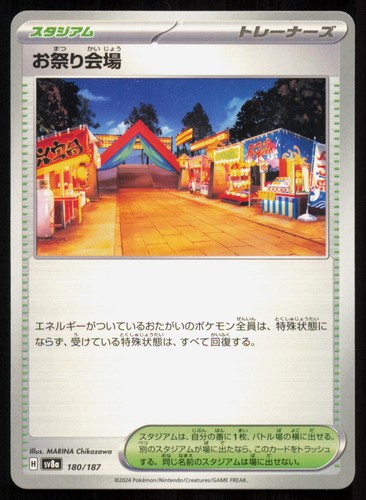 Festival Grounds 180/187 SV8a: Terastal Festival ex Common Japanese Pokemon NM/M