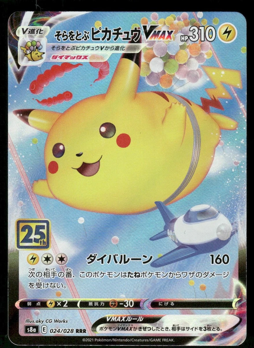 Flying Pikachu VMAX Pokmon TCG Cards for sale | eBay