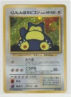 Hungry Snorlax Pokemon card Japanese No.143 CD Promo Vintage Holo Vintage