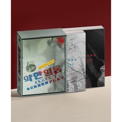 Weak Hero Class 1 Screenplay Book Set   Korean Drama Script | 2-Book Set