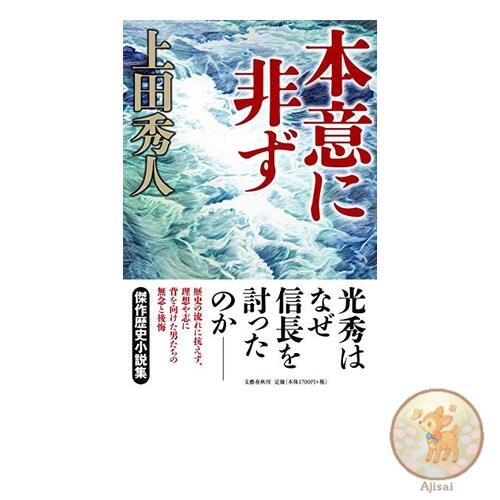Book Not my intention