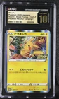 2020 POKEMON JAPANESE PIKACHU PIKAPIKA! CAMPAIGN 124/S-P PROMO CGC 10 PRISTINE