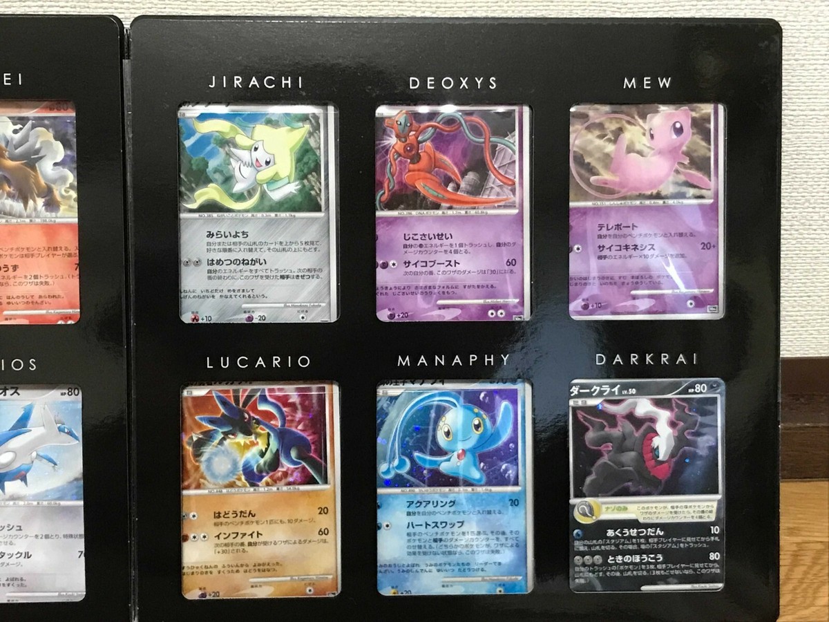 Pokemon Card Game DP Movie 10th Anniversary Premium