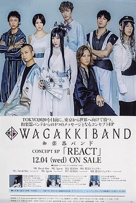 Universal Music Wagakki Band React EP Promotional Poster 2019 Japanese