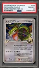 Pokemon Rayquaza C Beat of the Frontier 1st Ed Japanese Holo Rare #078 PSA 10