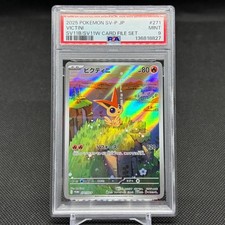 Victini #271/SV-P Prices | Pokemon Japanese Promo | Pokemon Cards