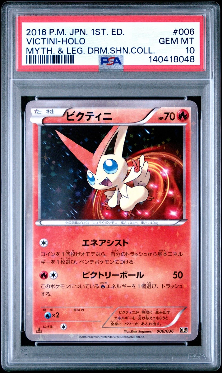 Cp5: Mythical & Legendary Dream Shine Collection Pokémon TCG Cards