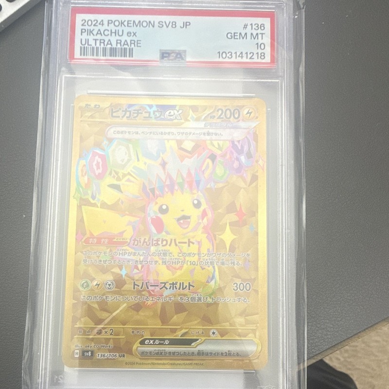 Pikachu ex 136/106 SV8 Super Electric Breaker Ultra Rare Holo JP PSA 10