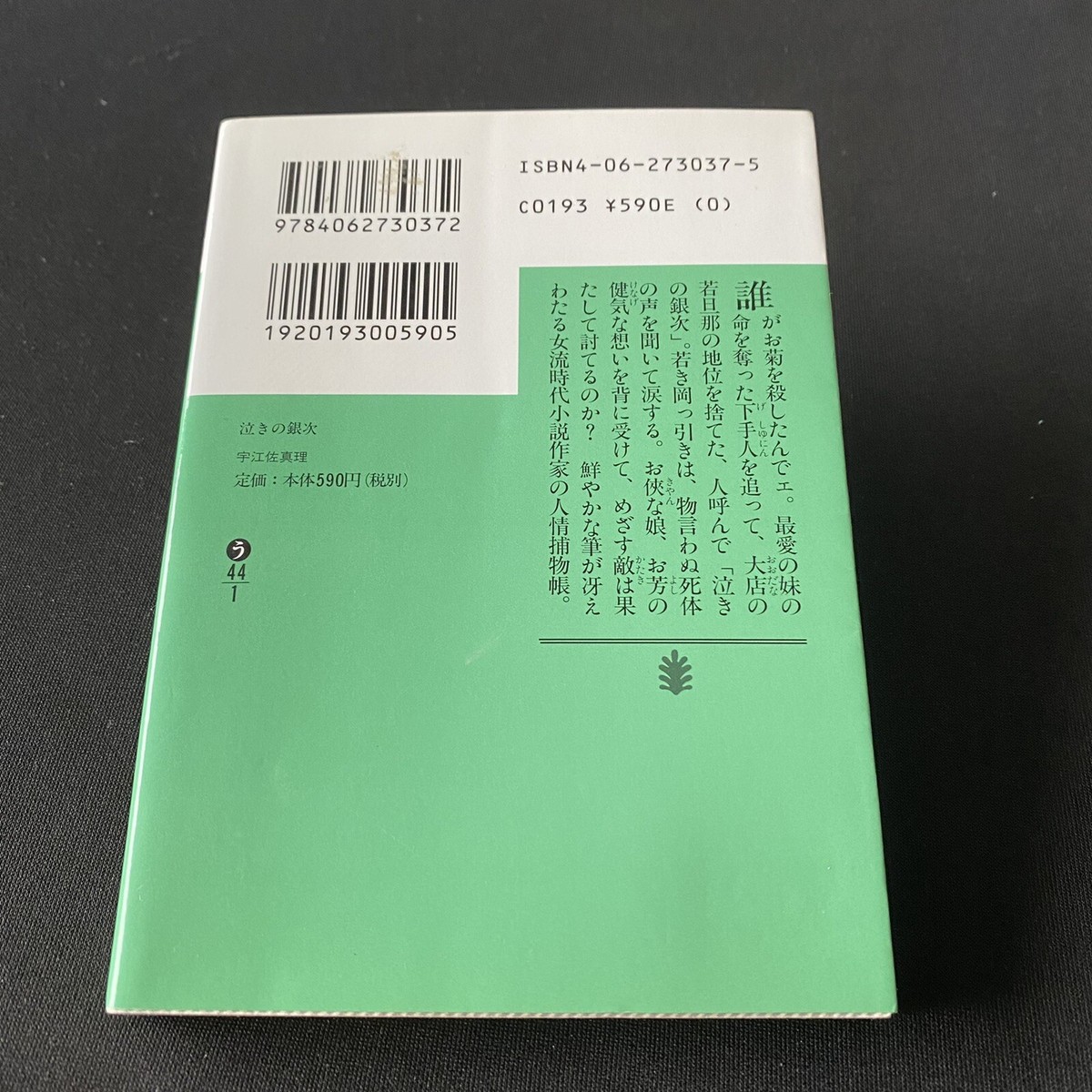 伊敷賢　３冊 新垣裕之１冊 伊敷賢 3冊 新垣裕之1冊 - その他