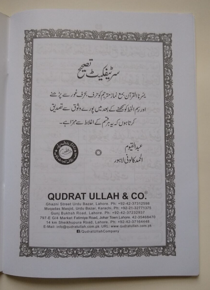 2 Books of YASSARNAL QURAN-QAIDA (ARABIC + INSTRUCTIONS IN URDU) 2Q110 ...