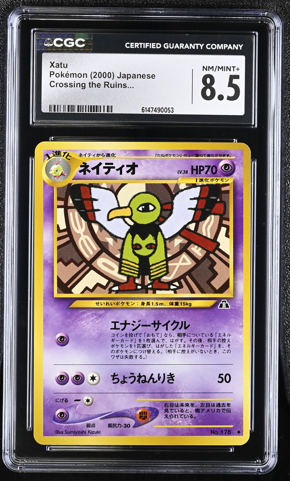 2000 Crossing the Ruins... Pokemon Xatu CGC 8.5