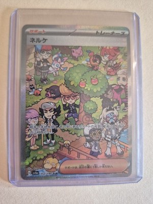 2023 Pokemon CLIVE 352/190 Shiny Treasure EX Special Art Rare Japanese