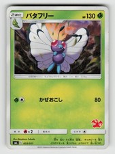 Checklist: Pokemon Japanese Family Pokemon Cards