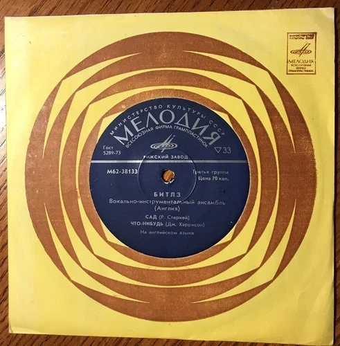 Beatles - Original early 70s Russian EP with 3 Abbey Road tracks - Come together