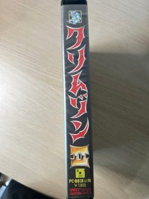 MSX2 Crimson II Revenge of the Evil God Japanese