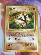 Mankey NO. 056 Common Jungle Pokemon Japanese Near Mint