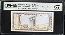 Lebanon 1 Livres 1980 P 61 c Superb Gem UNC PMG 67 EPQ