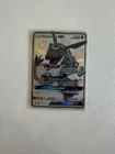 New ListingPokemon TCG Rayquaza GX 177a/168 Alternate Art Shiny Card Hidden Fates Promo