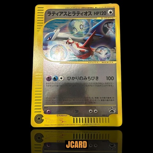 Latias and Latios PROMO J - Jumbo Promo Card 002/J