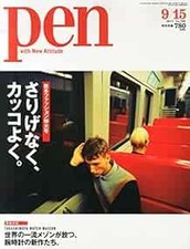 "Pen" With New Attitude Japanese Magazine September 2015 9/15 Ja... book form JP
