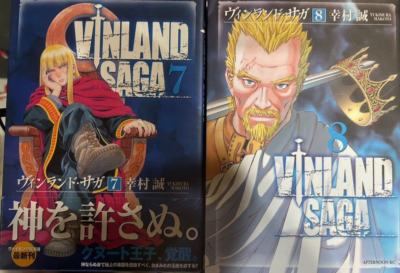 Vinland Saga Vol.1-27 set Latest volume Manga Comics Japanese