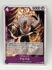 One Piece Card Game Alber - OP08-059 UC - Two Legends - Japanese
