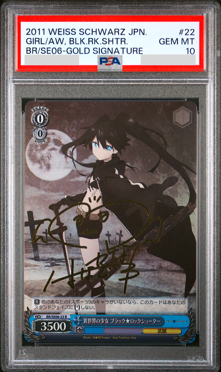 PSA 10 Weiss Schwarz 武蔵　SP PSA 10 Signed Weiss Schwarz THE KING OF FIGHTERS KF/SE43