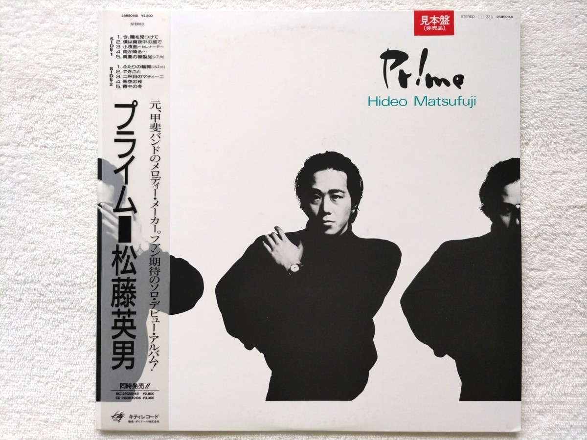 レア新品未開封ファンクラブ限定RecordofMemoriesBlu-ray HIDEO MATSUFUJI PRIME Kitty Records Promo 28MS0148 1987 W