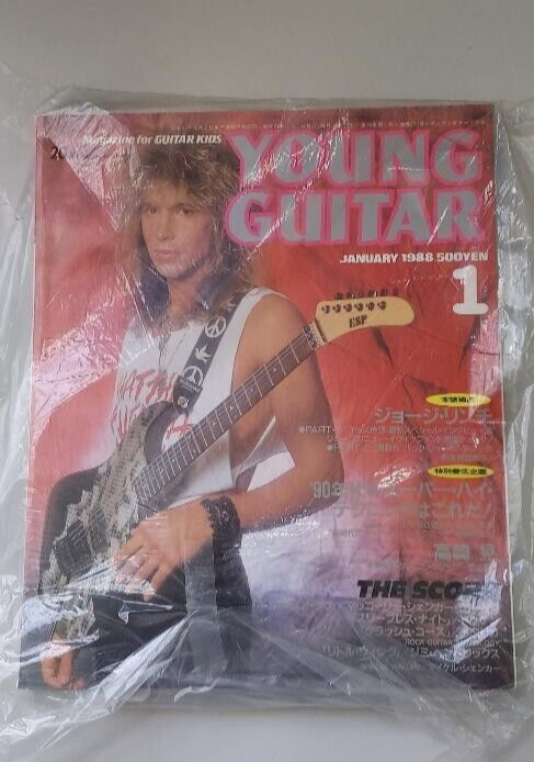Young Guitar Used Magazine Japanese Print George Lynch Cover