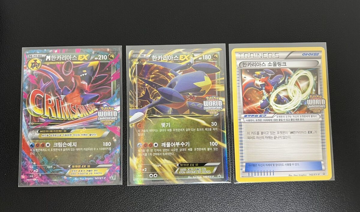 Garchomp EX XY-P Lot 3 2016 Korean Pokemon Card World Garchomp EX XY-P Lot 3 2016 Korean Pokemon Card World
