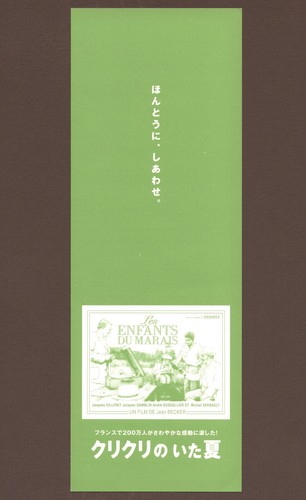 The Children of the Marshla 1999 RARE mini poster Chirashi flyer Jean Becker JP