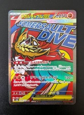 Mega Hawlucha ex MA 229/193 M2a MEGA Dream ex JAPANESE M/NM Pokémon UK SELLER