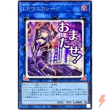 I:P Masquerena - Secret Rare LPST-JP023  - YuGiOh Japanese OCG