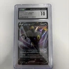 ⭐👑 Umbreon V Double Rare Certified Gem Mint 10 Eevee Heros 047/069 Pokémon Holo