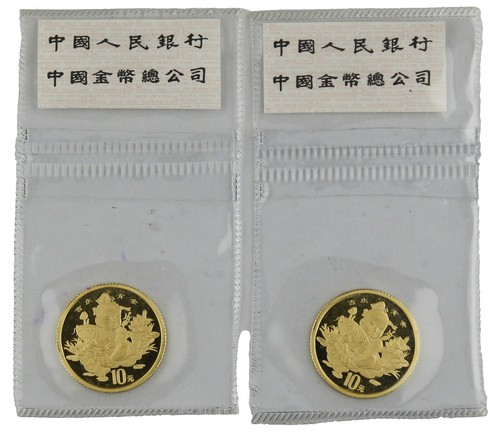 1997 GOLD CHINA 10 YUAN 1/10 oz AUSPICIOUS MATTERS COIN NGC