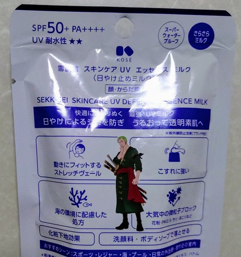 KOSE Suncut Perfect UV Gel SPF50+ PA++++ UV ONE PIECE Zoro 60g Sunscreen Japan - Picture 7 of 9