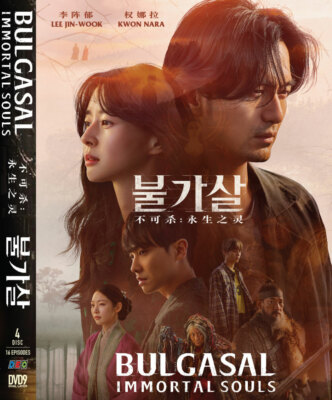 KOREAN DRAMA DVD BULGASAL IMMORTAL SOULS VOL.1-16 END ENGLISH SUBS + FREE SHIP