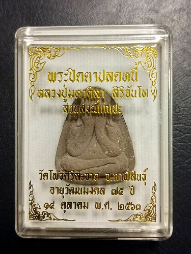 Thai Amulet LP Mahasila Phra Pidta Wat Pho si sa-at, Plodnee Holy water Genuine