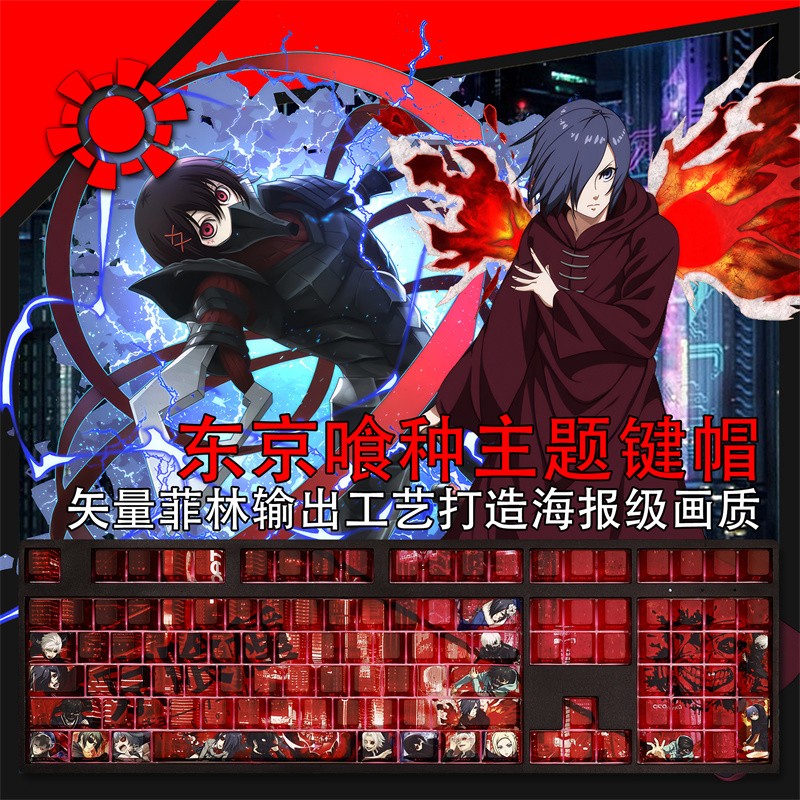 Tokyo Ghoul Kaneki Ken Mechanical keyboard keycaps 108Keys For Cherry MX High
