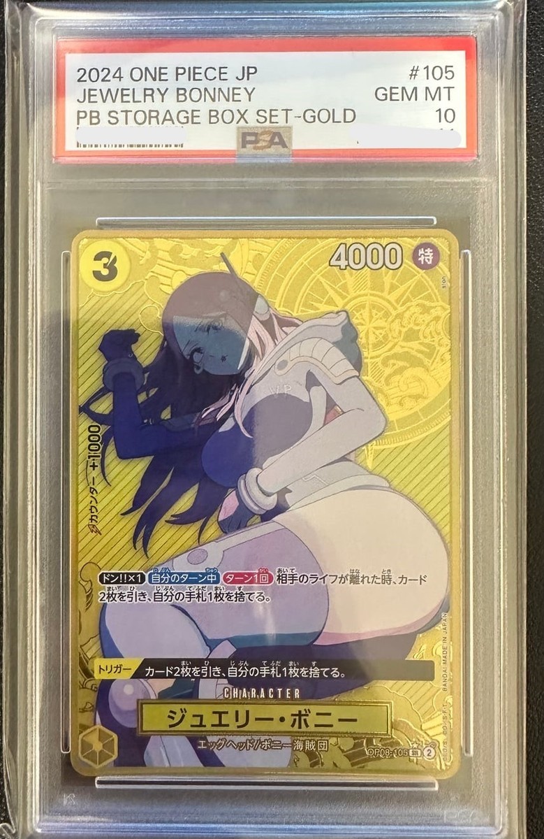 PSA10 Jewelry Bonney SR-P PB Storage Box Set-Gold OP08-105 2024