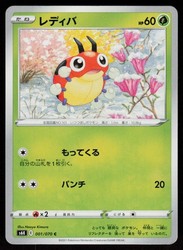 Ledyba 001/070 Jet-Black Spirit Japanese Common