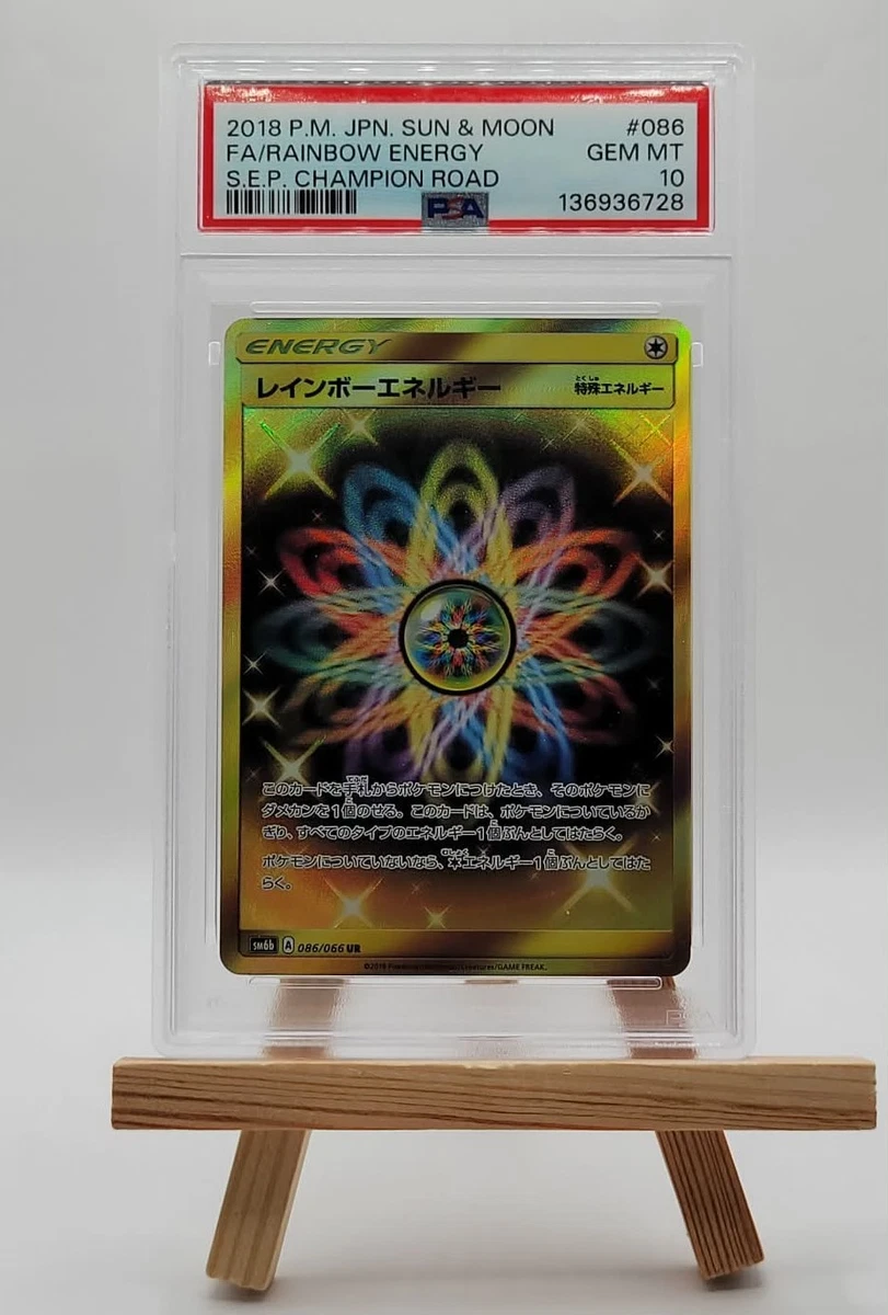 神奇宝贝TCG 超罕见10 级日本个人收藏纸牌游戏| eBay