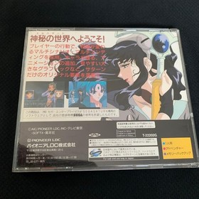 El Hazard Sega Saturn Adventure Video Game