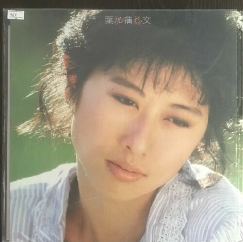 サリーイップ (祝福) 葉蒨文– 祝福– Vinyl (LP, Album, Stereo), 1988 [r10546610