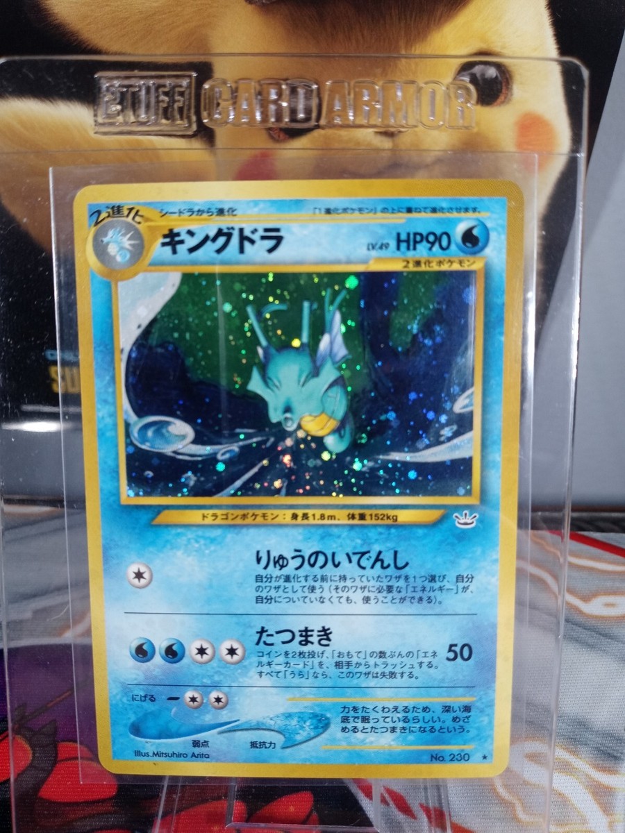 【PSA9】キングドラ 旧裏 めざめる伝説 230 2000 kingdra PSA9】キングドラ 旧裏 めざめる伝説 230 2000 kingdra - メルカリ