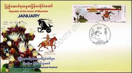 Festivals in Myanmar: January to December 2019 -FDC(III)-I- - Picture 2 of 12