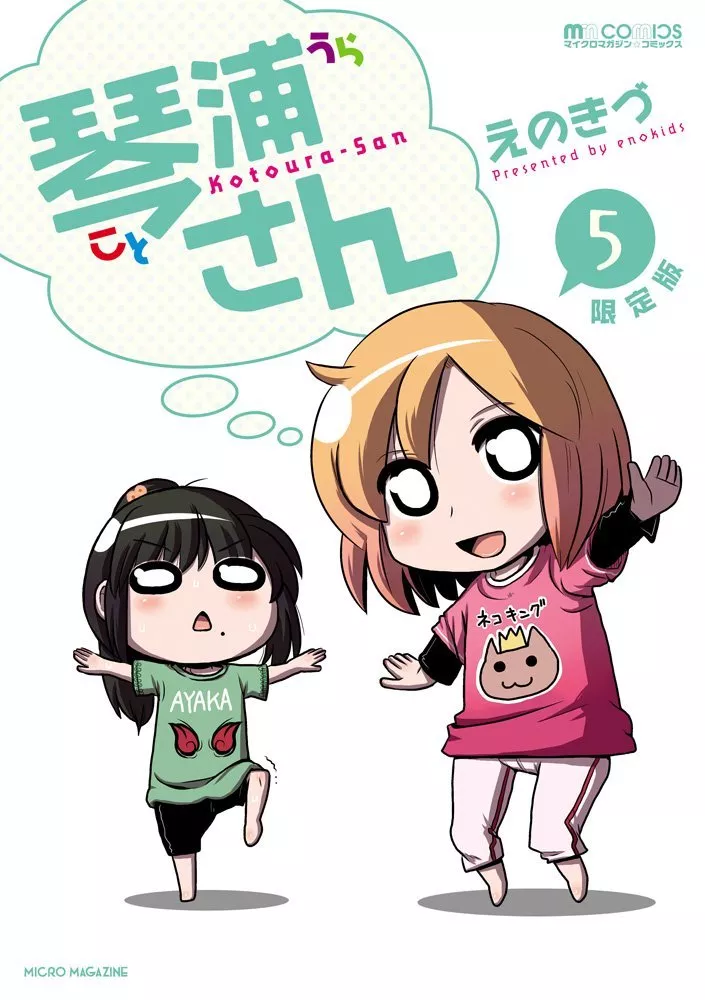 Kotoura-san  Manga 