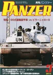 PANZER 2013 Mar Tank Army Military Japanese Magazine Japan Book book form JP