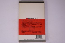 Matsumoto Tooru no Kabushiki Hisshougaku II Part II Famicom JPN I(Region Locked)